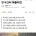 러시아 드론에서 한국산 반도체 나왔다고 맹비난하는 우크라이나