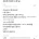 회사에 이상한 소문이 난 신입직원