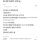 회사에 이상한 소문이 난 신입직원