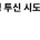 제주서 학폭 피해 초등생 투신 시도 뒤늦게 알려져…교장·교감 입건