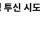 제주서 학폭 피해 초등생 투신 시도 뒤늦게 알려져…교장·교감 입건