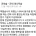 은근 갈린다는 군대 전역날 기분