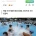 한강수영장 문신 차별 논란