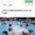 한강수영장 문신 차별 논란