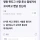 명랑 핫도그 사장 꼬시려던 여자