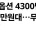 아반떼 풀옵션이랑 테슬라 모델y랑 비슷한 가격대ㄷㄷ