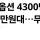 아반떼 풀옵션이랑 테슬라 모델y랑 비슷한 가격대ㄷㄷ