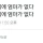 자취의 장단점