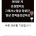 초딩 유튜버가 휴방한 이유