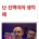 최근 오버워치 햄스터 이미지