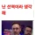 최근 오버워치 햄스터 이미지