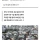 서울 빌라도 월세 상승중