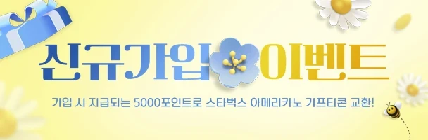 뽕티비-신규가입-이벤트