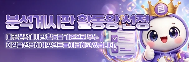 분석-게시판-활동왕-이벤트