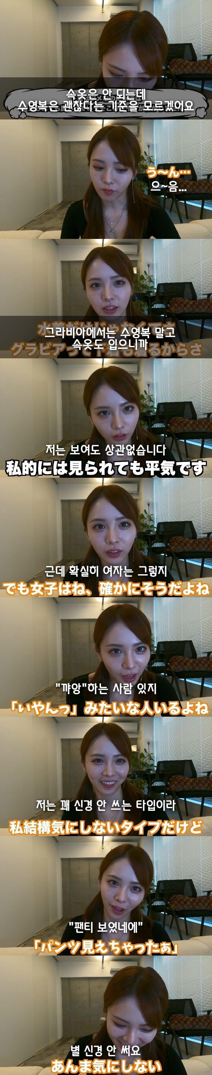 팬티 보여도 신경 안 쓴다는 누나