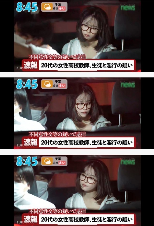 학생이랑 성관계한 일본 여교사 미모