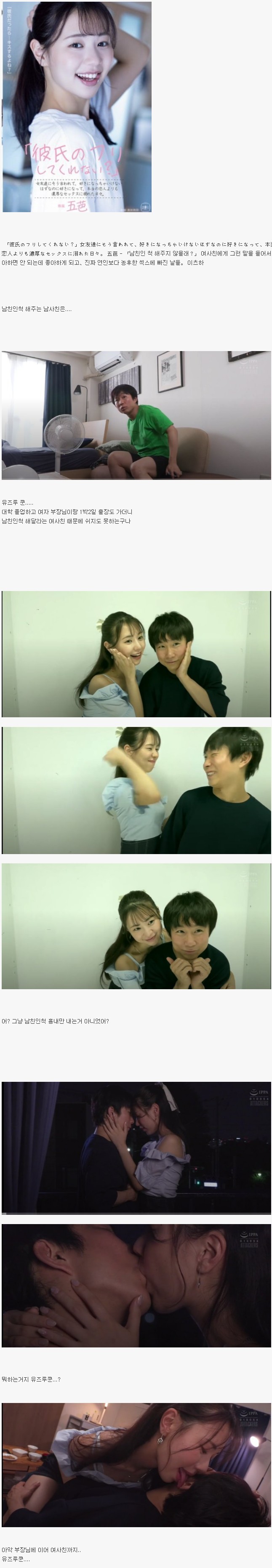 스토커에 쫓겨 남사친에게 애인인 척 해달라는 여자