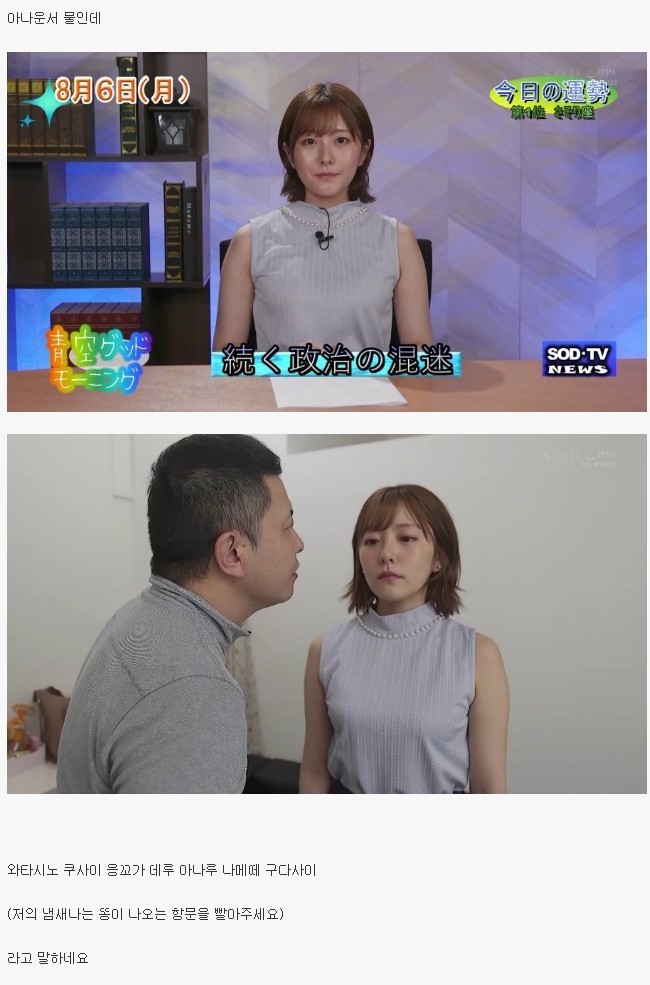 아오조리 히카리 신작 야한대사 번역