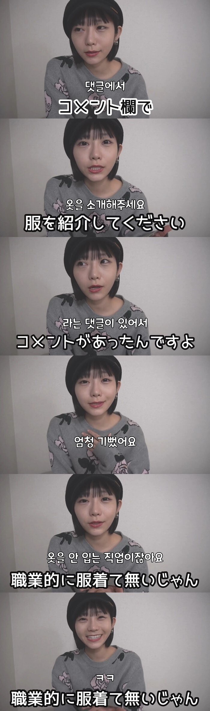 팬의 요청이 기뻤던 어느 AV 여배우 
