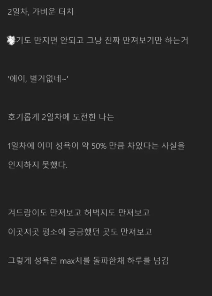 연차 쓰고 해야하는 폴리네시안 야스 후기-2