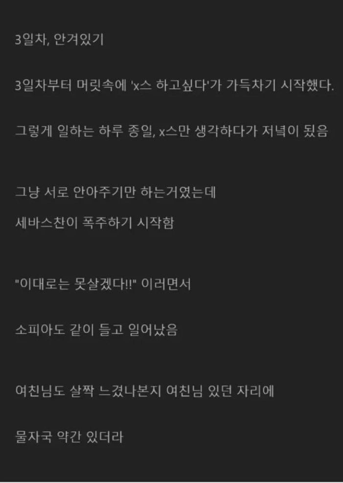 연차 쓰고 해야하는 폴리네시안 야스 후기-3