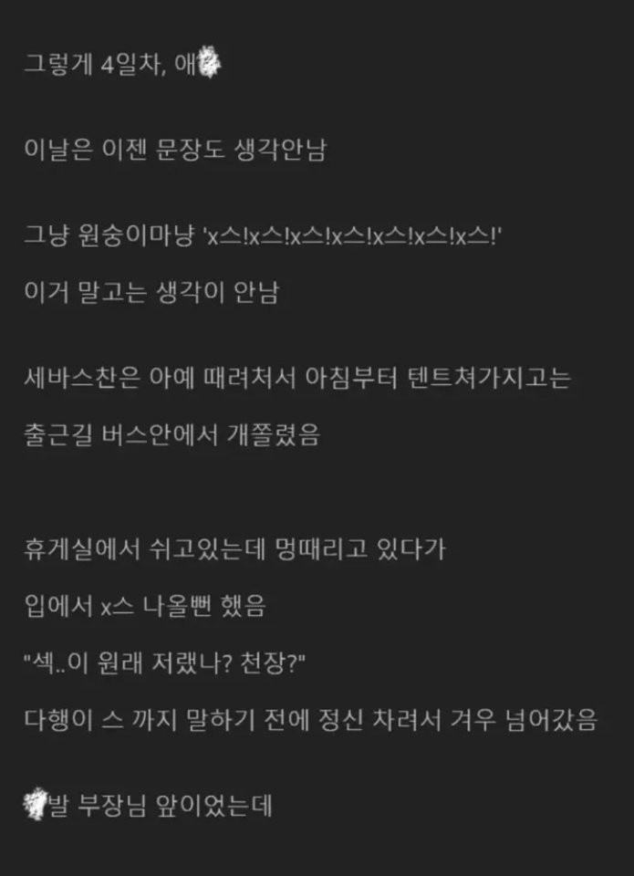 연차 쓰고 해야하는 폴리네시안 야스 후기-4