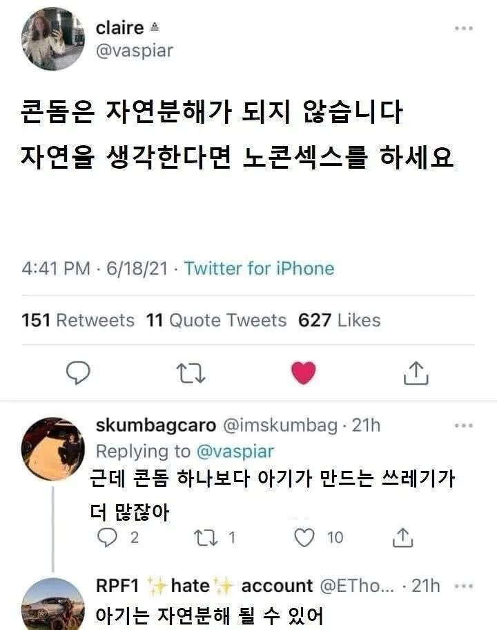 어메이징.. 노콘 야스를 해야하는 이유