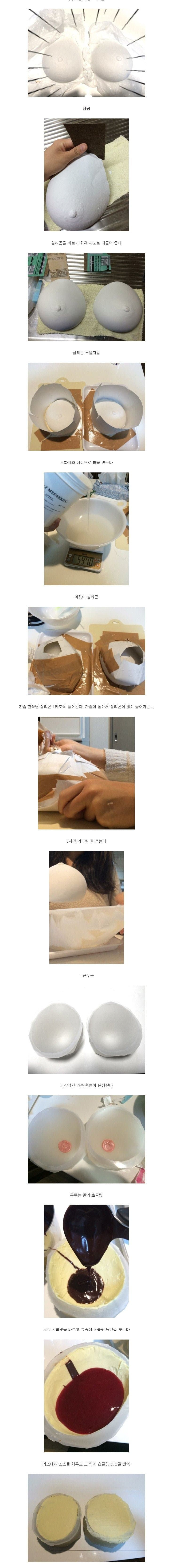 사스가 성진국.. 스시녀의 정성 가득 초콜릿 제조법-3