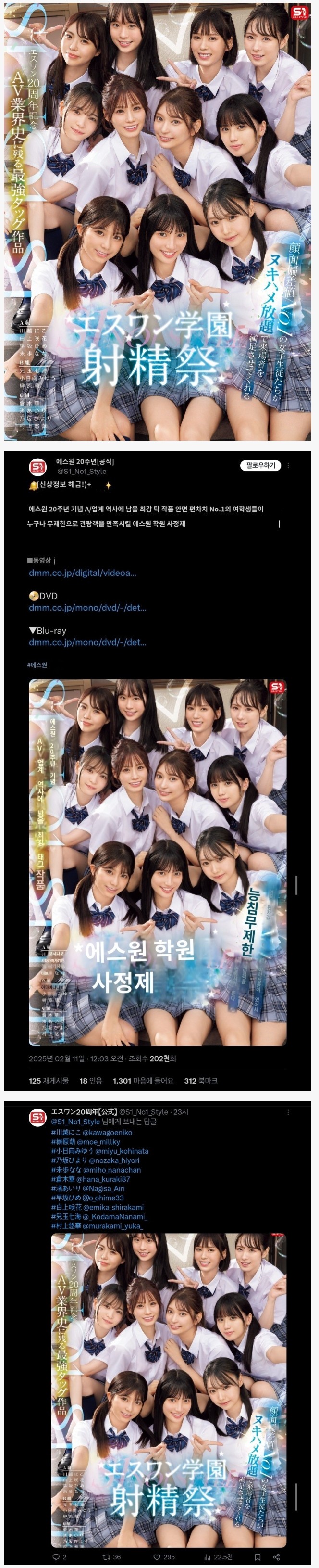S1 20주년 기념작품 에스원 학원 사정제