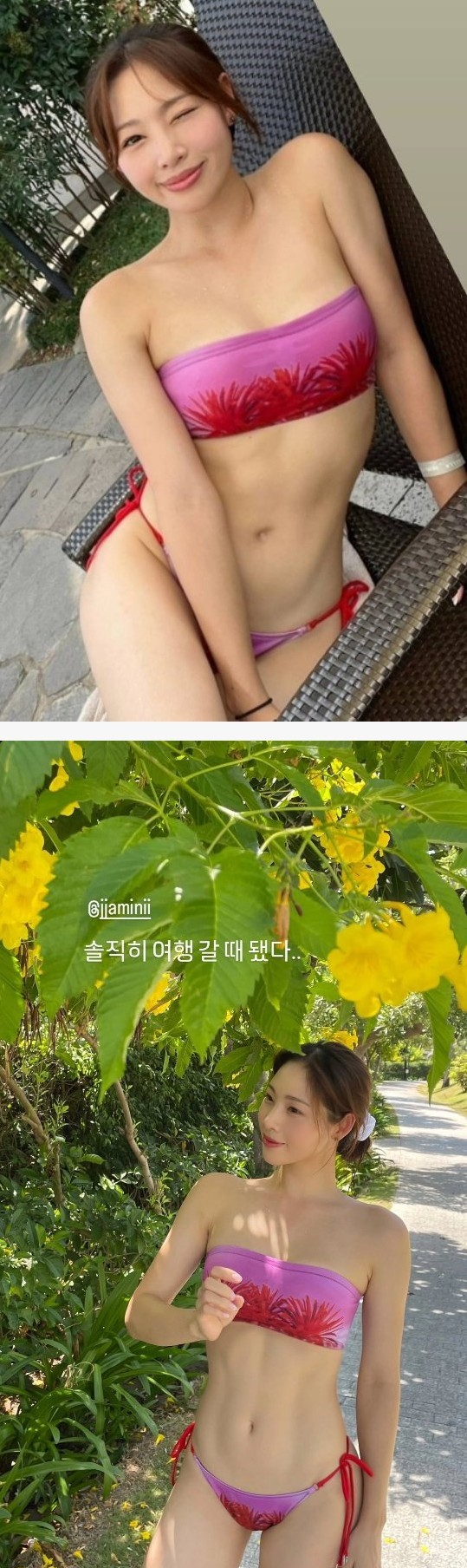 성형 했다는 신수지 비키니 몸매