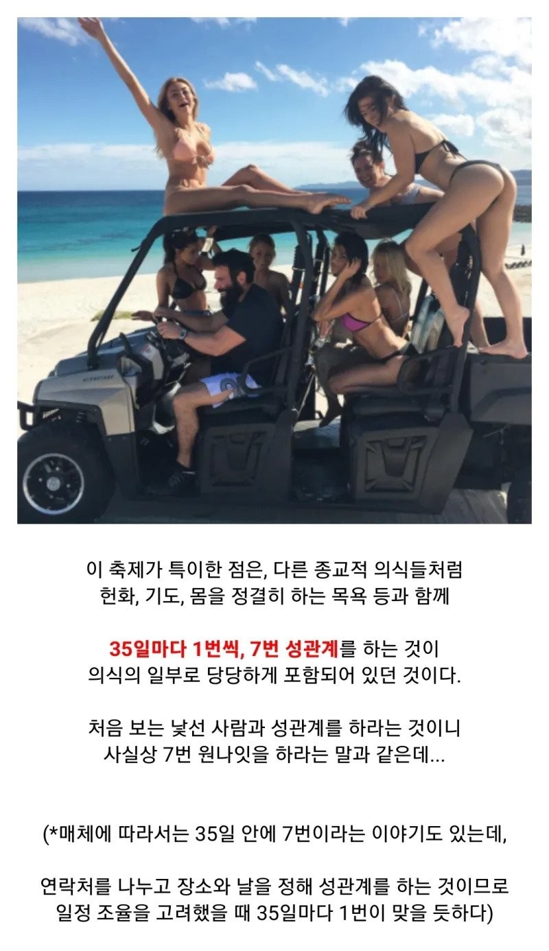 세상에서 가장 문란하다는 인도네시아 '폰 축제'-2