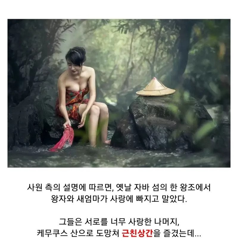 세상에서 가장 문란하다는 인도네시아 '폰 축제'-3
