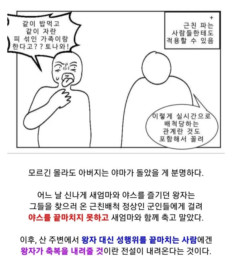 세상에서 가장 문란하다는 인도네시아 '폰 축제'-4