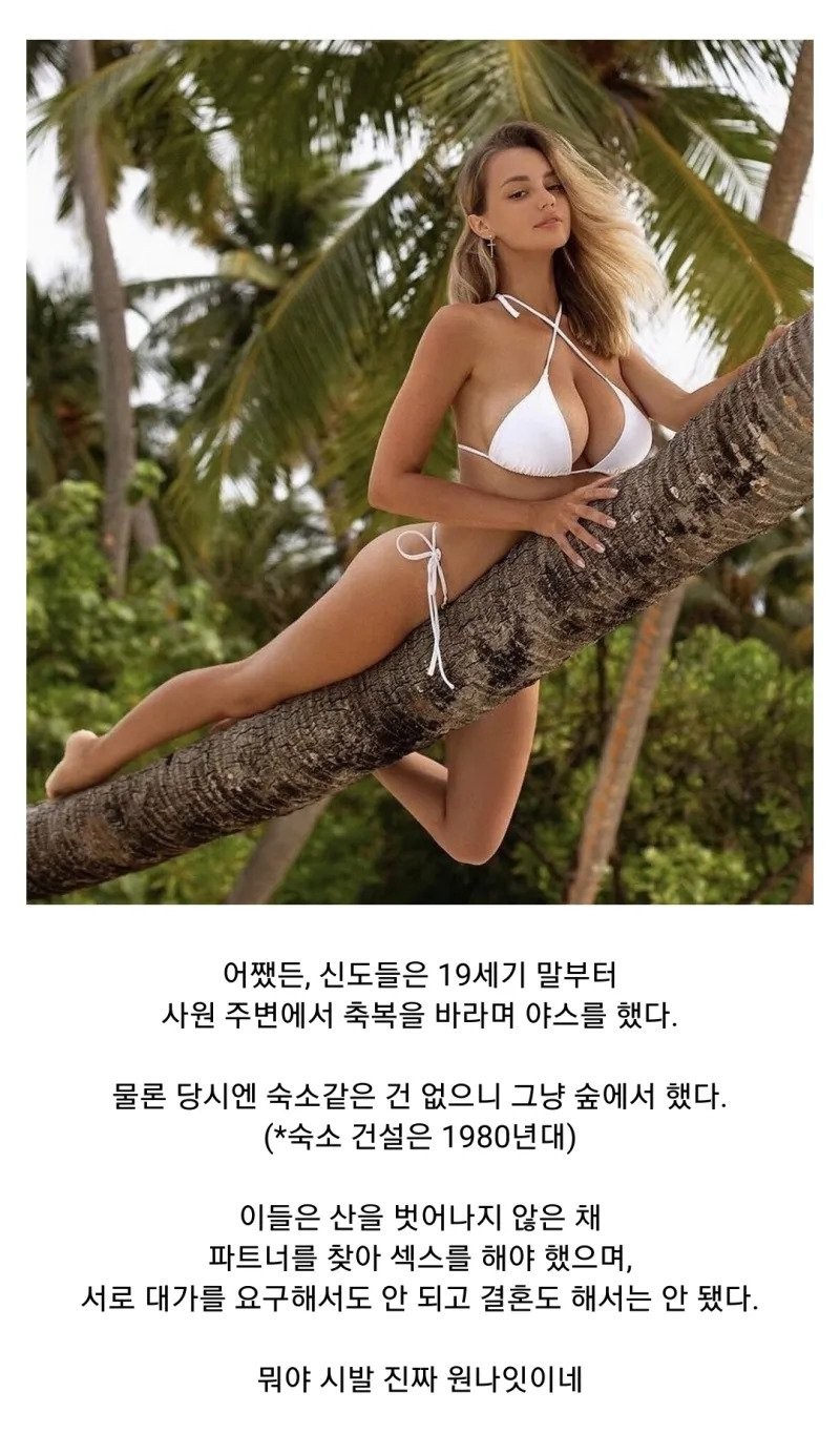 세상에서 가장 문란하다는 인도네시아 '폰 축제'-6
