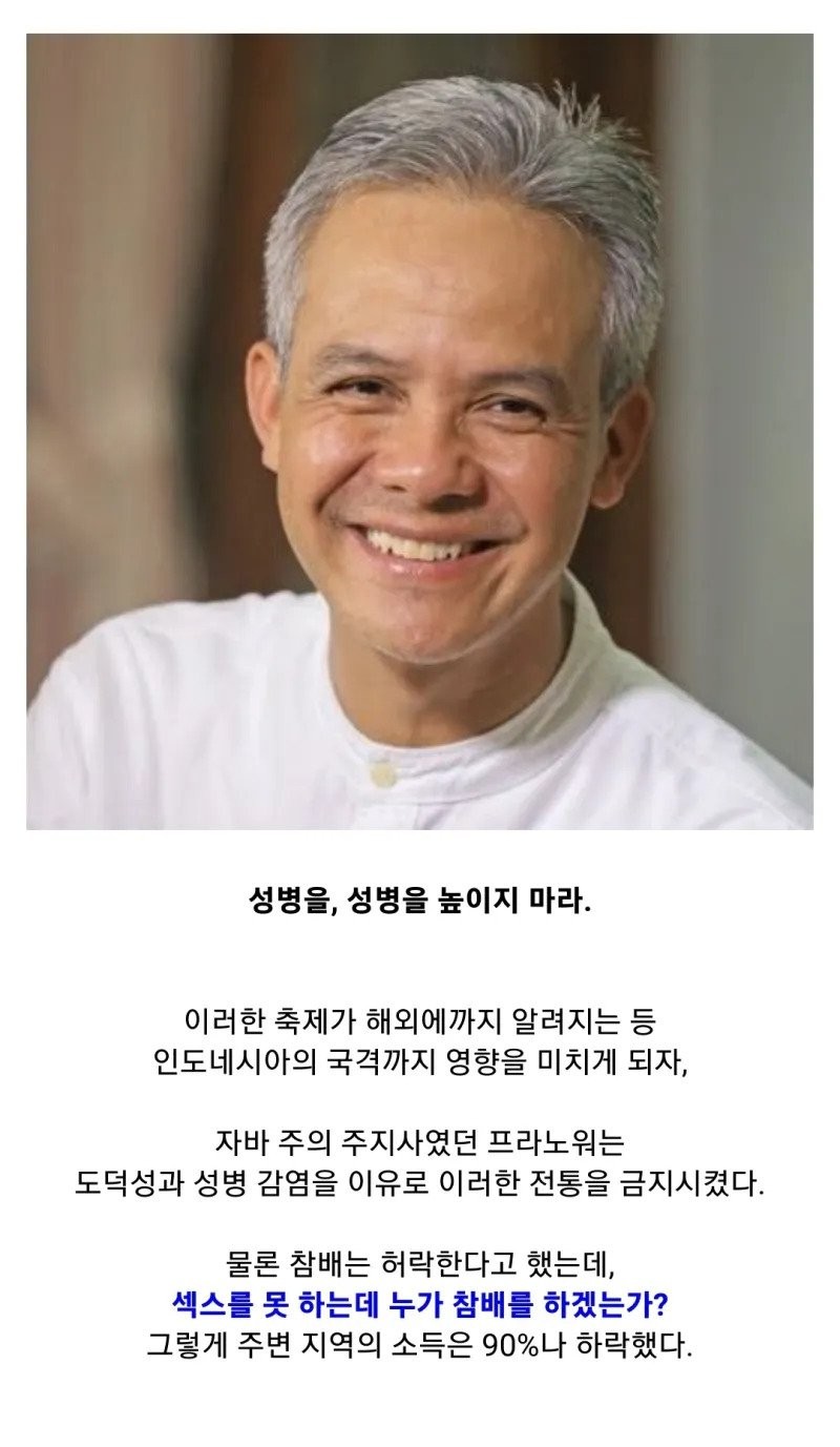 세상에서 가장 문란하다는 인도네시아 '폰 축제'-10