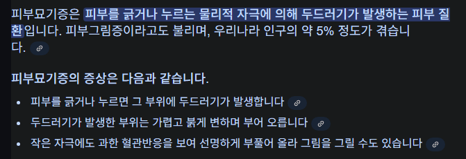 피부묘기증을 예술로 승화시킨 여자-19