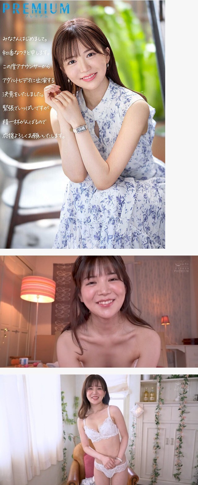 야동 데뷔한 前 지역 방송국 아나운서