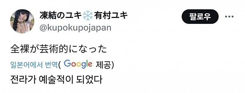본인의 전라 사진이 예술이라는 여자-2