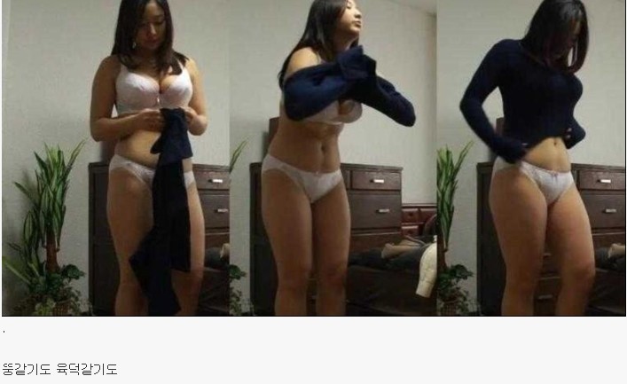 육덕 논란 있었던 몸매
