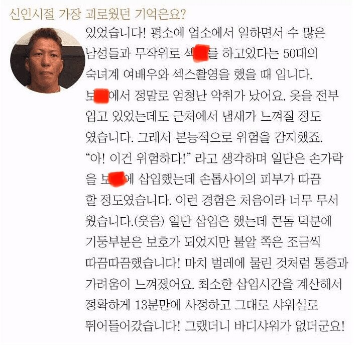 남자 AV 배우가 말하는 가장 괴로웠던 기억 