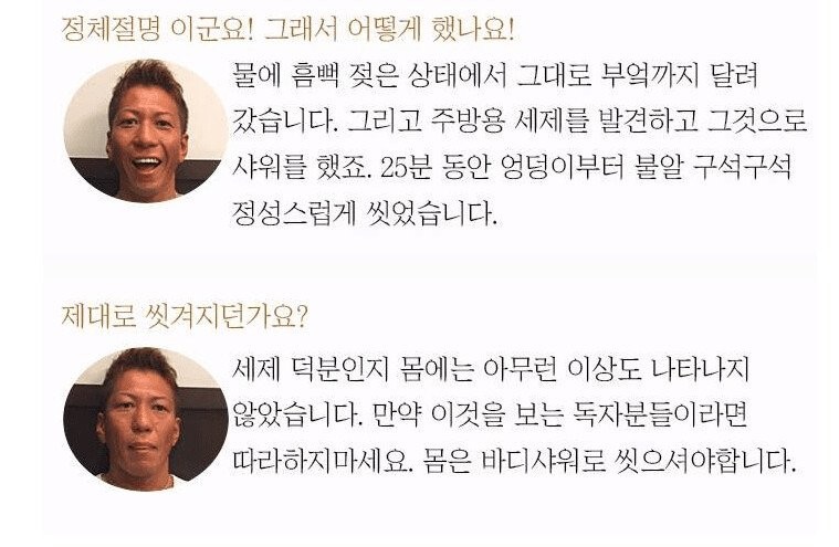 남자 AV 배우가 말하는 가장 괴로웠던 기억 -2