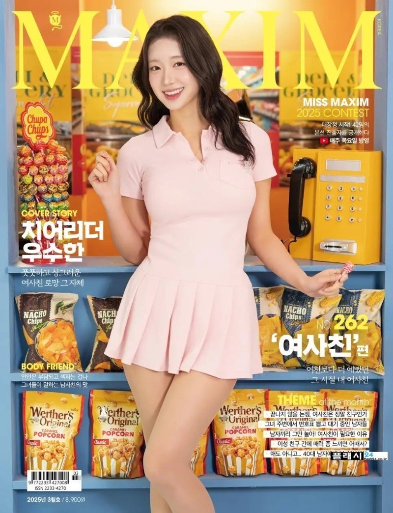 3월호 표지모델 여사친 치어리더 우수한-3