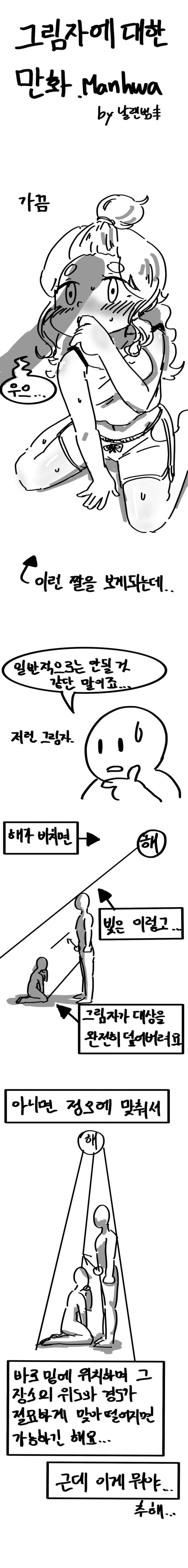 얼굴에 드리운 고추 그림자의 정체 
