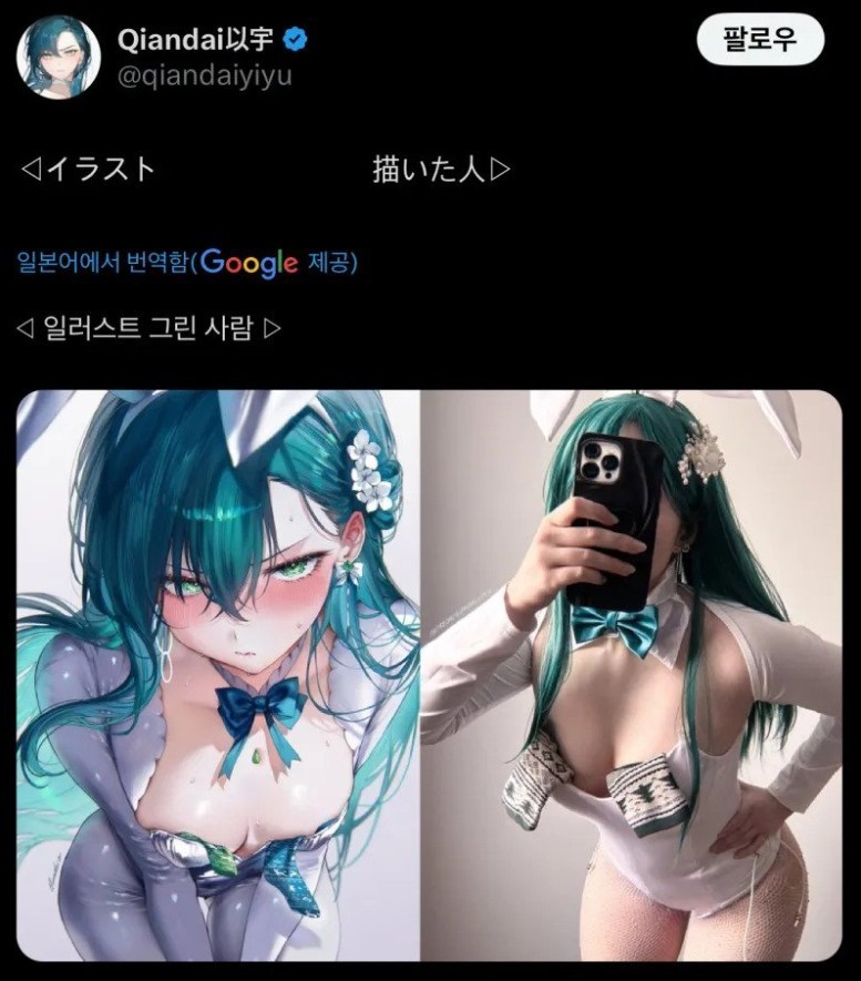 본인이 그린 일러스트를 코스프레한 작가