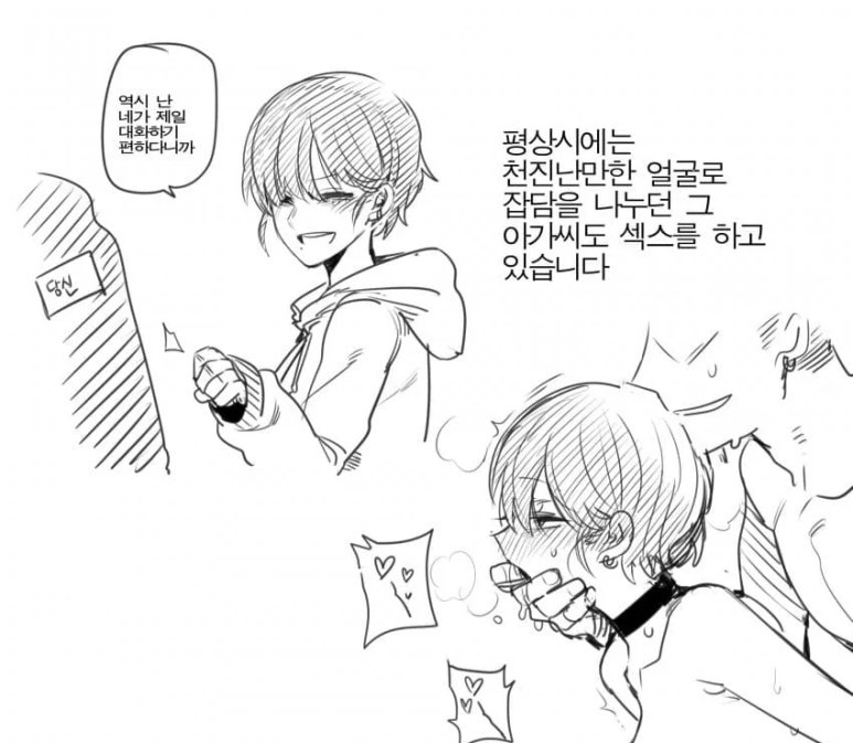 1년 중 가장 야스를 많이 하는 시간-2