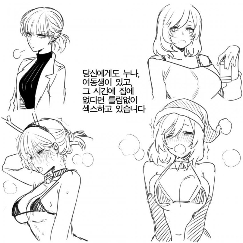 1년 중 가장 야스를 많이 하는 시간-4