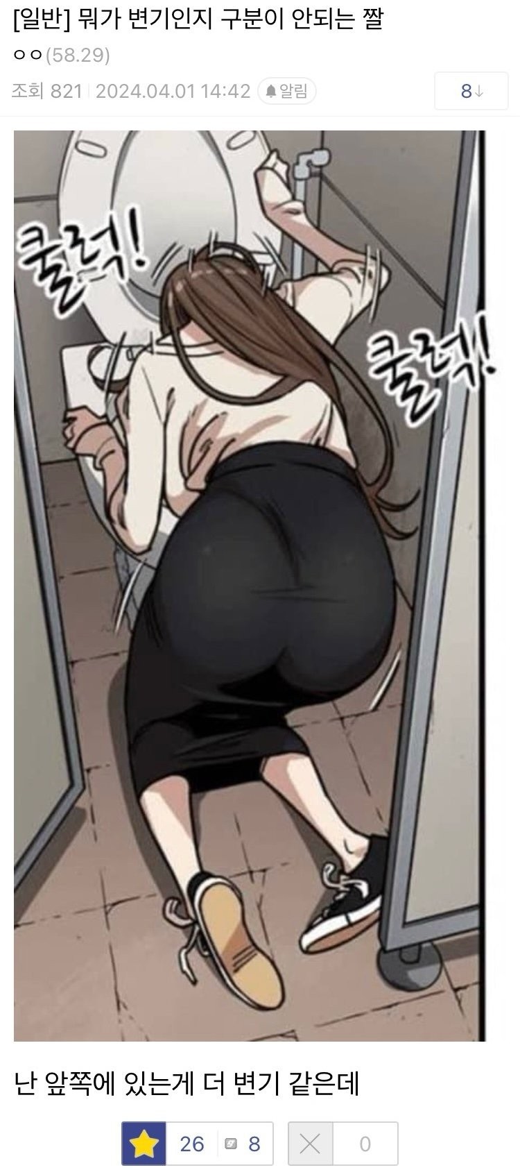 ㅇㅎ) 뭐가 변기인지 구분이 안되는 짤