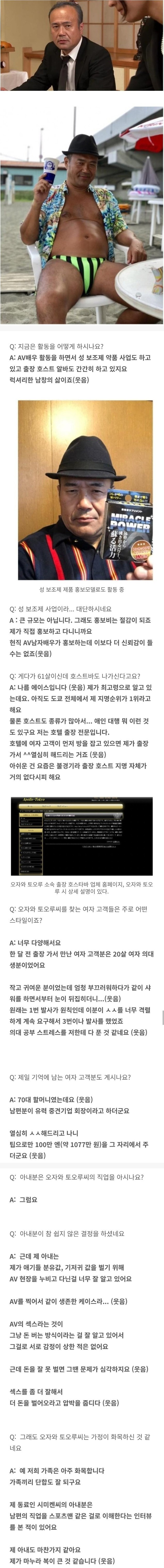 환갑에 호빠 에이스라는 AV 배우