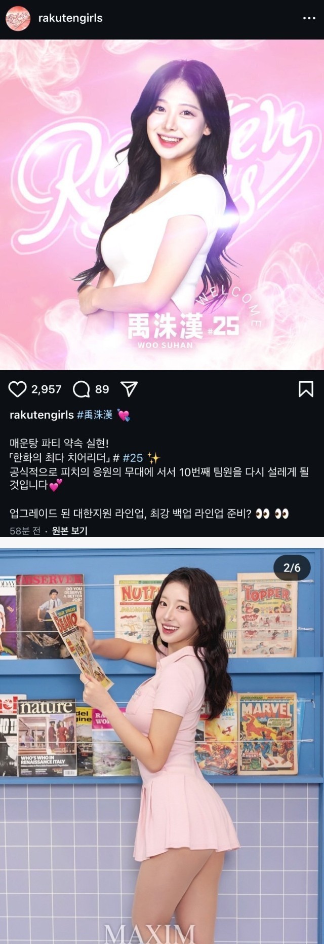 우수한 치어리더 오피셜 뜸