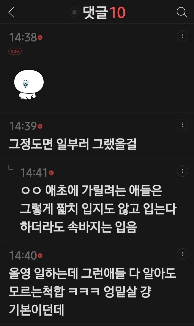 엉밑살 노출하는 여고생들을 보는 여초 회원들의 생각-2